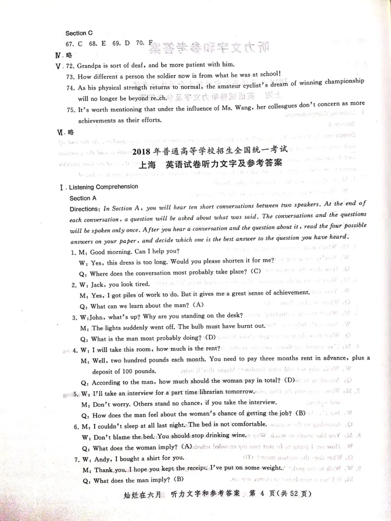 2004-2019上海高考英语听力原文和答案_全国卷+地方卷_3.英语_1.英语高考真题试卷_2008-2020年_地方卷_上海高考英语真题04-19_2019-2004上海高考英语真题卷及答案PDF版