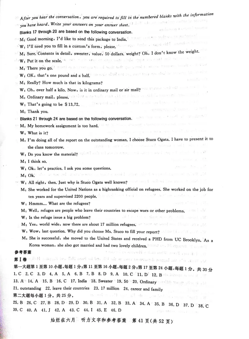 2004-2019上海高考英语听力原文和答案_全国卷+地方卷_3.英语_1.英语高考真题试卷_2008-2020年_地方卷_上海高考英语真题04-19_2019-2004上海高考英语真题卷及答案PDF版