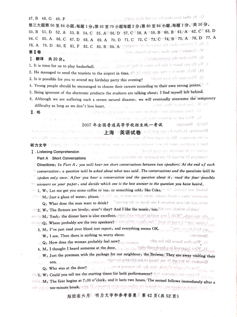 2004-2019上海高考英语听力原文和答案_全国卷+地方卷_3.英语_1.英语高考真题试卷_2008-2020年_地方卷_上海高考英语真题04-19_2019-2004上海高考英语真题卷及答案PDF版