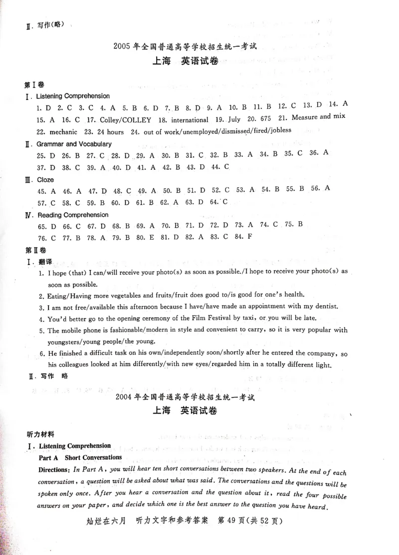2004-2019上海高考英语听力原文和答案_全国卷+地方卷_3.英语_1.英语高考真题试卷_2008-2020年_地方卷_上海高考英语真题04-19_2019-2004上海高考英语真题卷及答案PDF版