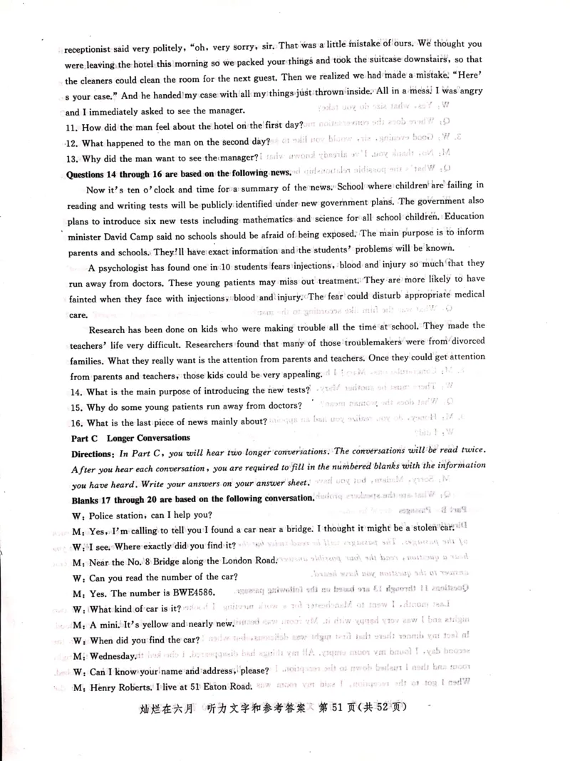 2004-2019上海高考英语听力原文和答案_全国卷+地方卷_3.英语_1.英语高考真题试卷_2008-2020年_地方卷_上海高考英语真题04-19_2019-2004上海高考英语真题卷及答案PDF版