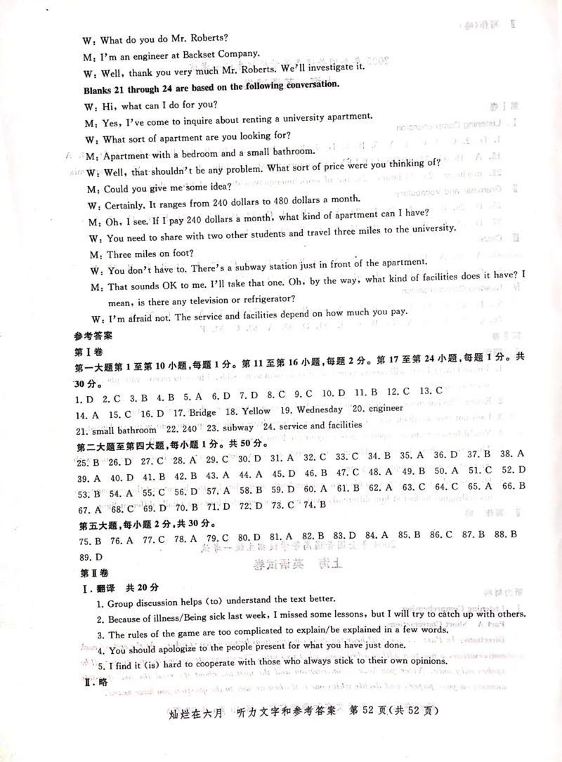2004-2019上海高考英语听力原文和答案_全国卷+地方卷_3.英语_1.英语高考真题试卷_2008-2020年_地方卷_上海高考英语真题04-19_2019-2004上海高考英语真题卷及答案PDF版