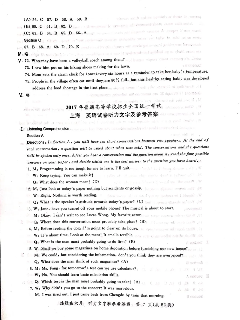 2004-2019上海高考英语听力原文和答案_全国卷+地方卷_3.英语_1.英语高考真题试卷_2008-2020年_地方卷_上海高考英语真题04-19_2019-2004上海高考英语真题卷及答案PDF版