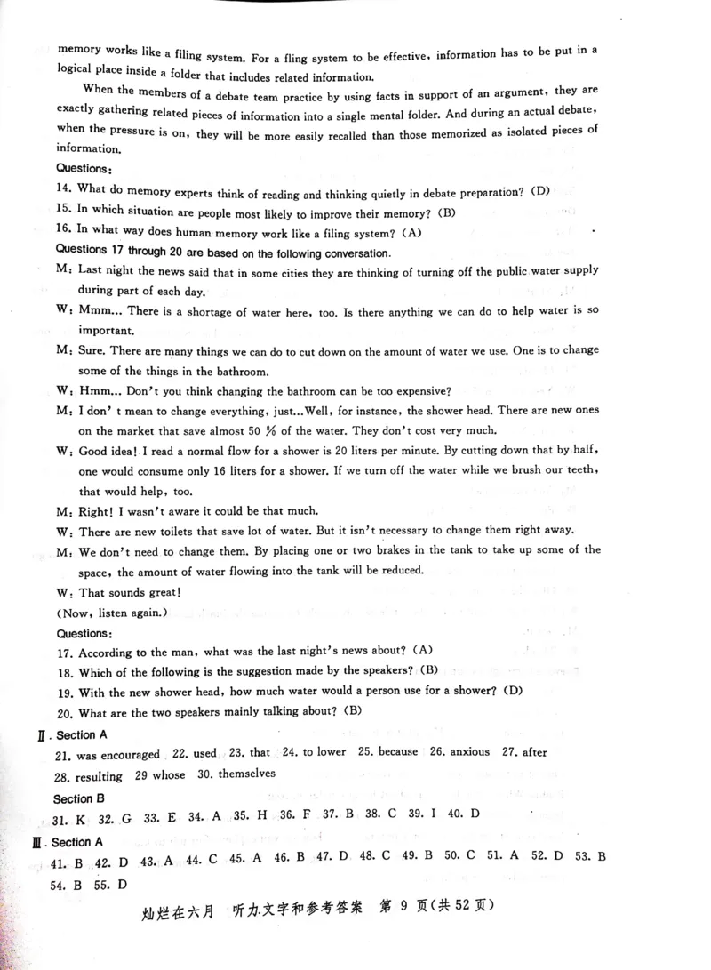 2004-2019上海高考英语听力原文和答案_全国卷+地方卷_3.英语_1.英语高考真题试卷_2008-2020年_地方卷_上海高考英语真题04-19_2019-2004上海高考英语真题卷及答案PDF版