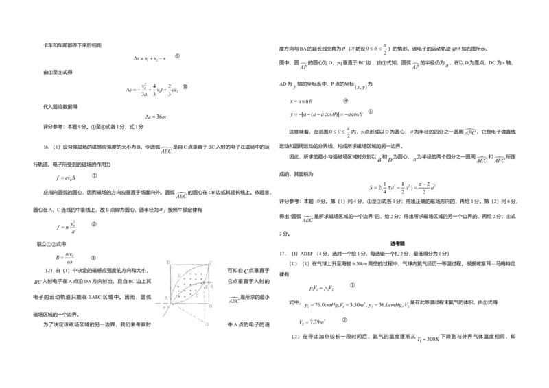 2009年海南高考物理试题及答案_全国卷+地方卷_4.物理_1.物理高考真题试卷_2008-2020年_地方卷_海南高考物理08-20_A3word版_答案版