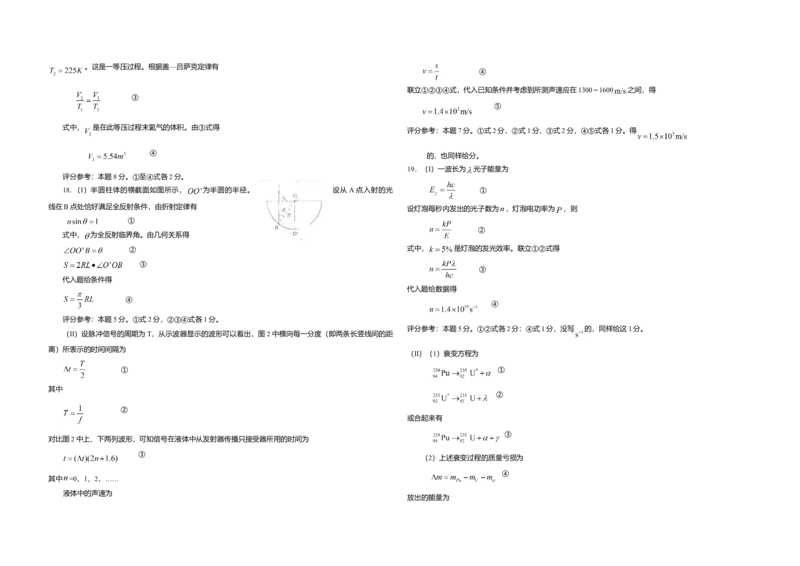 2009年海南高考物理试题及答案_全国卷+地方卷_4.物理_1.物理高考真题试卷_2008-2020年_地方卷_海南高考物理08-20_A3word版_答案版