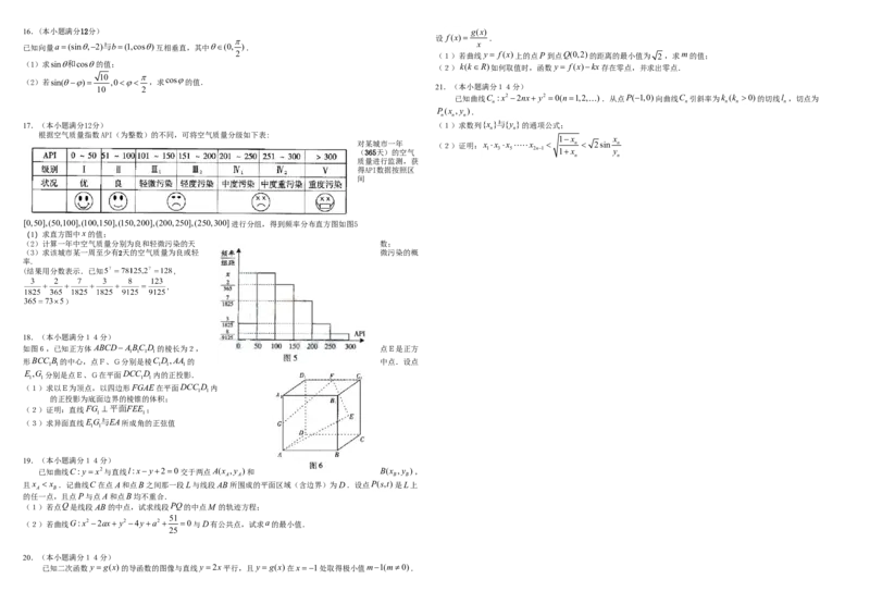 2009年广东高考（理科）数学（原卷版）_全国卷+地方卷_2.数学_1.数学高考真题试卷_2008-2020年_地方卷_广东高科数学（理+文）08-22_A3Word版