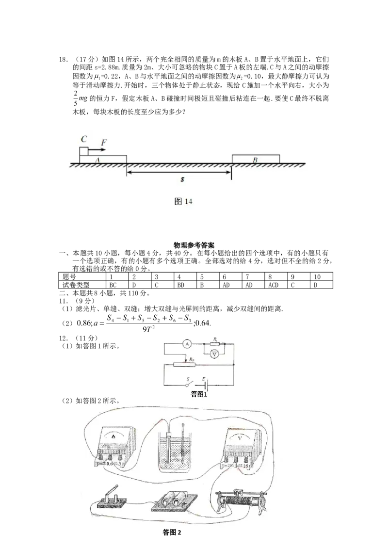 2005年广东高考物理真题及答案_全国卷+地方卷_4.物理_1.物理高考真题试卷_1990-2007年各地高考历年真题_广东