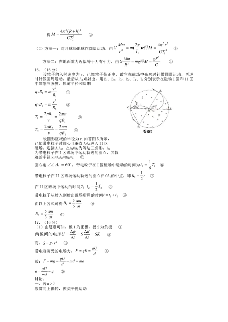 2005年广东高考物理真题及答案_全国卷+地方卷_4.物理_1.物理高考真题试卷_1990-2007年各地高考历年真题_广东
