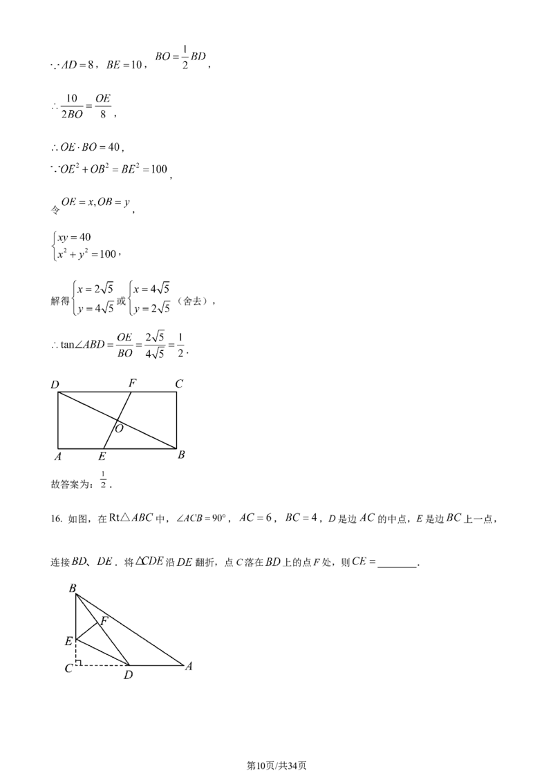 精品解析：2024年江苏省常州市中考数学试题（解析版）_江苏省中考_01江苏省13市中考历年真题2008-2025新_、中考全套_江苏省中考历年真题_江苏省中考数学2008-2024