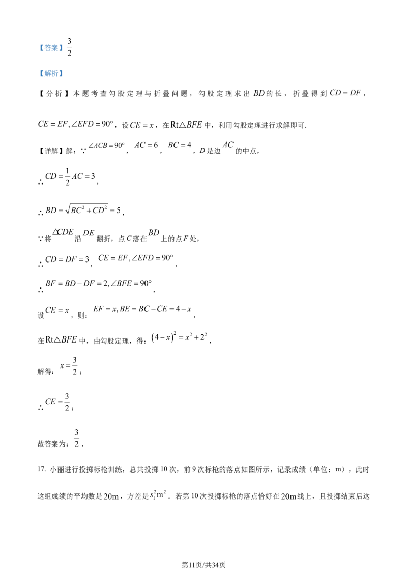 精品解析：2024年江苏省常州市中考数学试题（解析版）_江苏省中考_01江苏省13市中考历年真题2008-2025新_、中考全套_江苏省中考历年真题_江苏省中考数学2008-2024