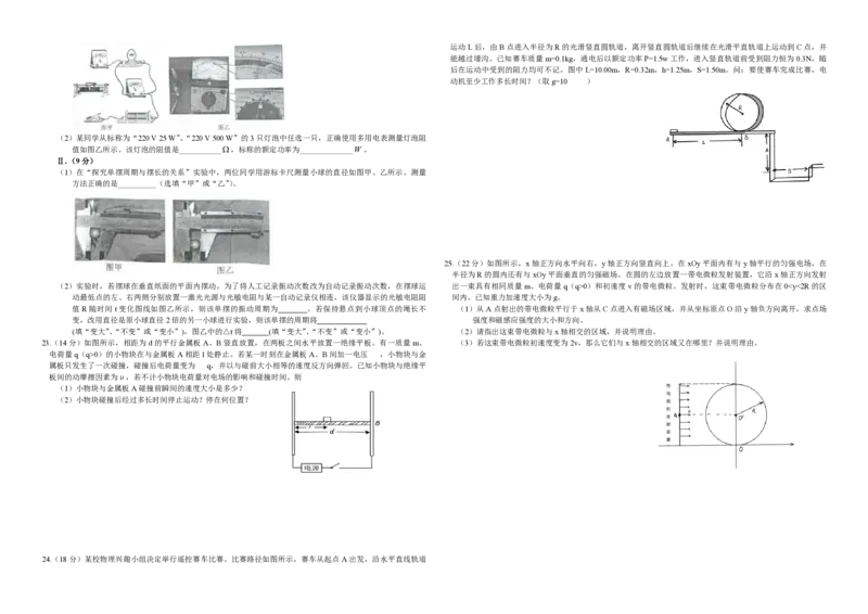 2009年浙江省高考物理（解析版）_全国卷+地方卷_4.物理_1.物理高考真题试卷_2008-2020年_地方卷_浙江高考物理08-21_A3word版_PDF版（赠送）