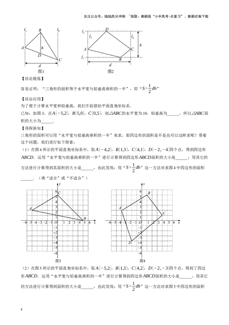 专题02函数及其性质（讲练）（原卷版）_02中考总复习（2026版更新中）_02-数学-中考总复习_2024年中考复习资料_二轮复习资料_完2024年中考数学二轮复习课件+讲义+练习（全国通用）