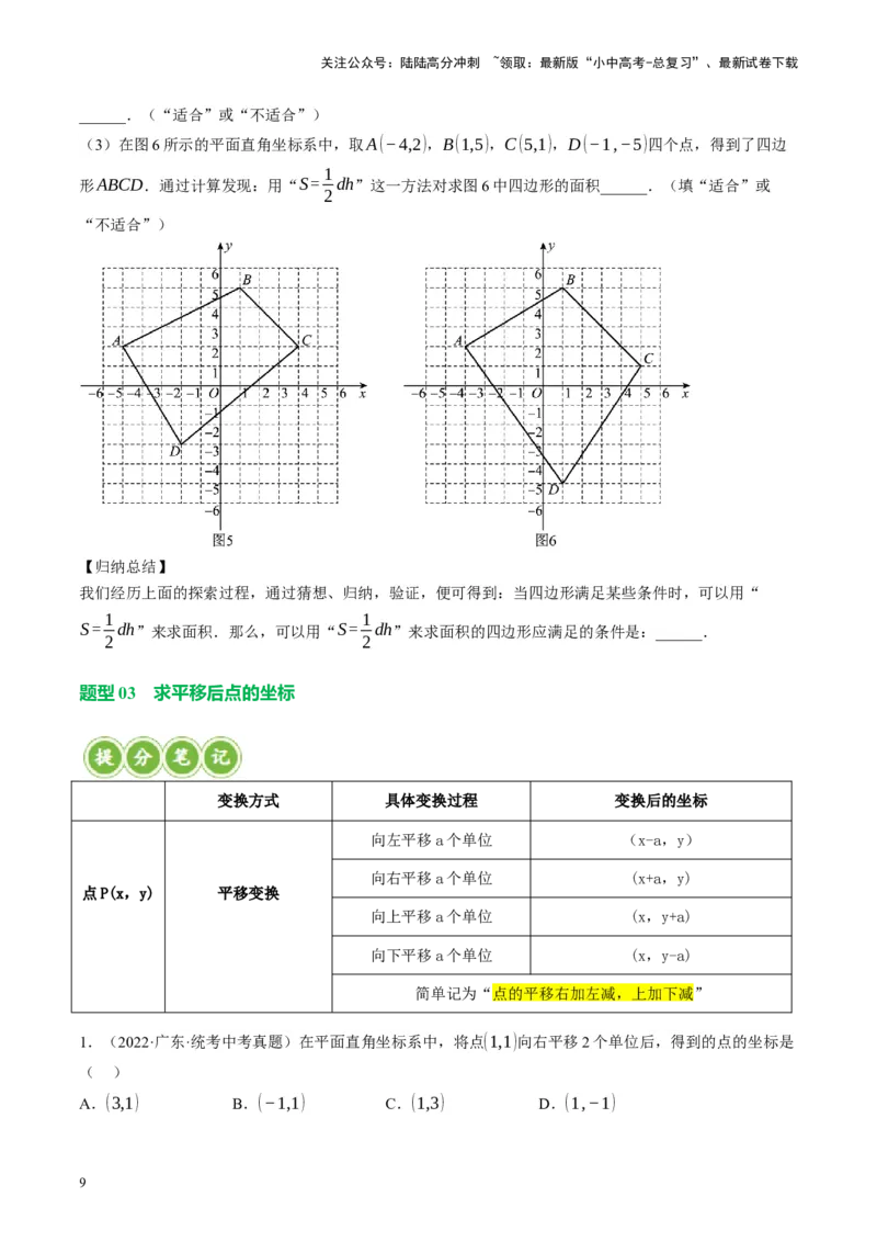 专题02函数及其性质（讲练）（原卷版）_02中考总复习（2026版更新中）_02-数学-中考总复习_2024年中考复习资料_二轮复习资料_完2024年中考数学二轮复习课件+讲义+练习（全国通用）