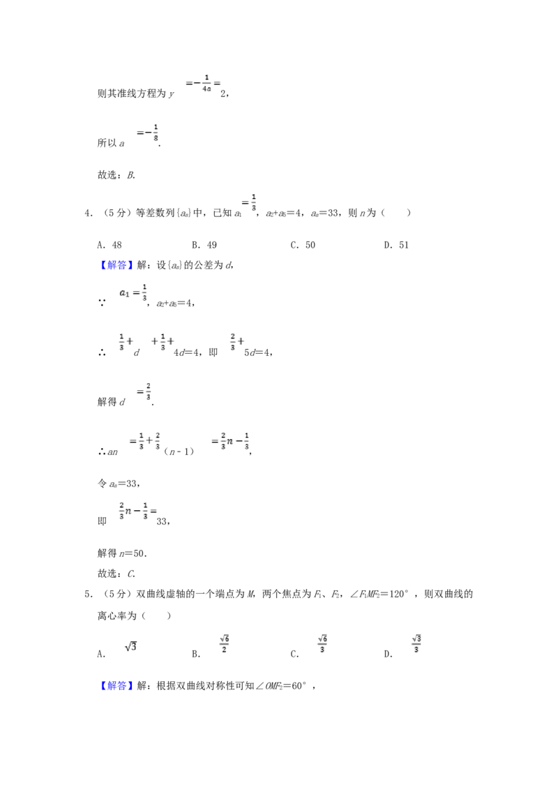 2003年内蒙古高考文科数学真题及答案_全国卷+地方卷_2.数学_1.数学高考真题试卷_1990-2007年各地高考历年真题_内蒙古