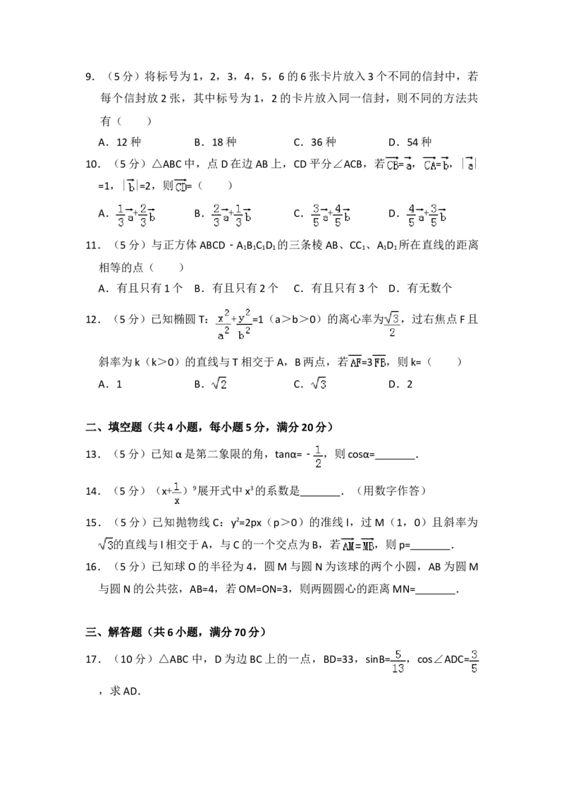 2010年全国统一高考数学试卷（文科）（大纲版Ⅱ）（原卷版）_全国卷+地方卷_2.数学_1.数学高考真题试卷_2008-2020年_地方卷_辽宁省高考数学08-22_数学（文科）_A4word版