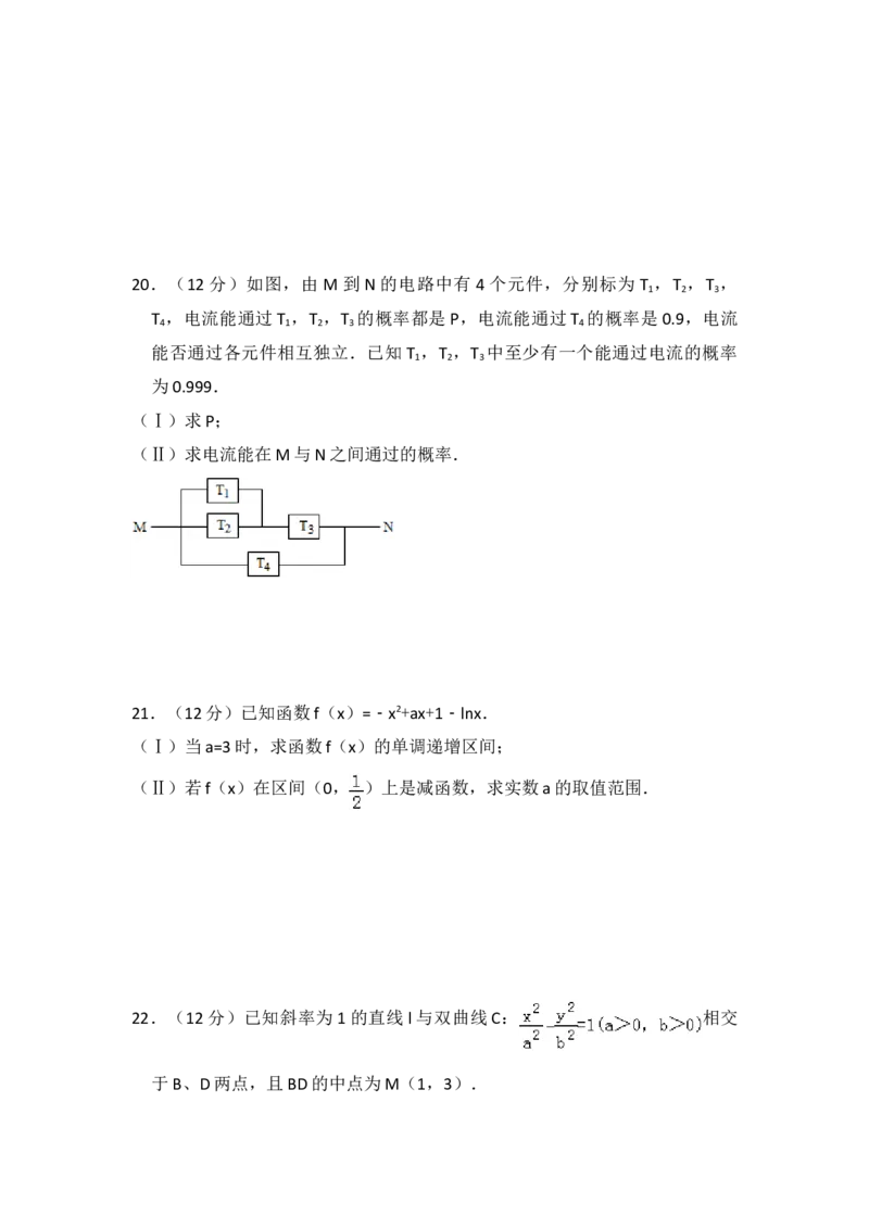 2010年全国统一高考数学试卷（文科）（大纲版Ⅱ）（原卷版）_全国卷+地方卷_2.数学_1.数学高考真题试卷_2008-2020年_地方卷_辽宁省高考数学08-22_数学（文科）_A4word版