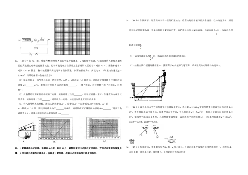 2007年江苏省高考物理试卷_全国卷+地方卷_4.物理_1.物理高考真题试卷_2008-2020年_地方卷_江苏高考物理07-20_A3word版