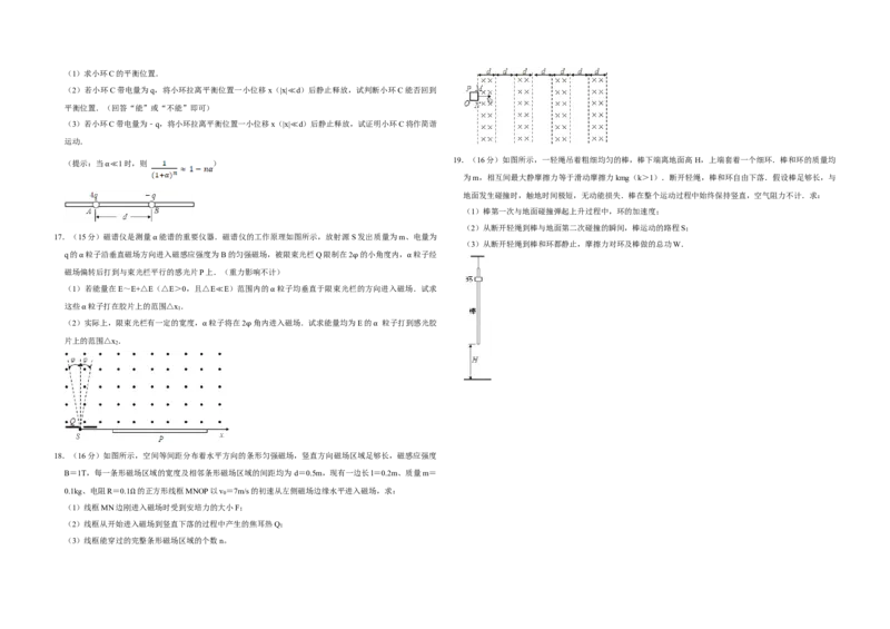 2007年江苏省高考物理试卷_全国卷+地方卷_4.物理_1.物理高考真题试卷_2008-2020年_地方卷_江苏高考物理07-20_A3word版