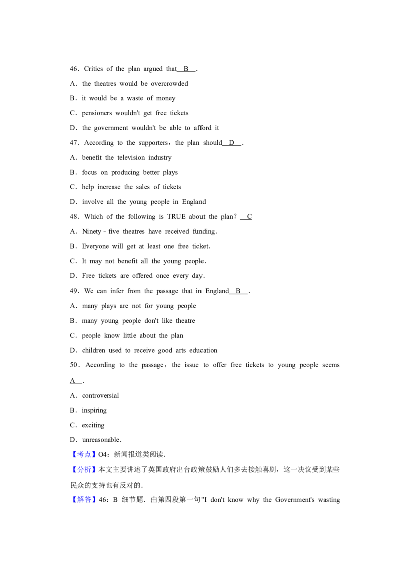 2009年天津市高考英语试卷解析版_全国卷+地方卷_3.英语_1.英语高考真题试卷_2008-2020年_地方卷_天津高考英语（08-21，无听力）_A4word版