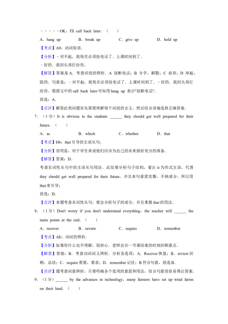 2009年天津市高考英语试卷解析版_全国卷+地方卷_3.英语_1.英语高考真题试卷_2008-2020年_地方卷_天津高考英语（08-21，无听力）_A4word版