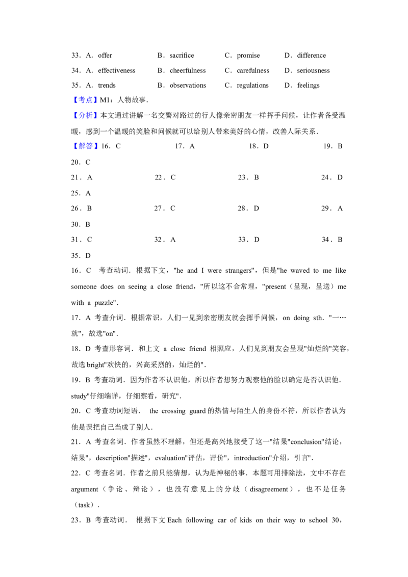 2009年天津市高考英语试卷解析版_全国卷+地方卷_3.英语_1.英语高考真题试卷_2008-2020年_地方卷_天津高考英语（08-21，无听力）_A4word版