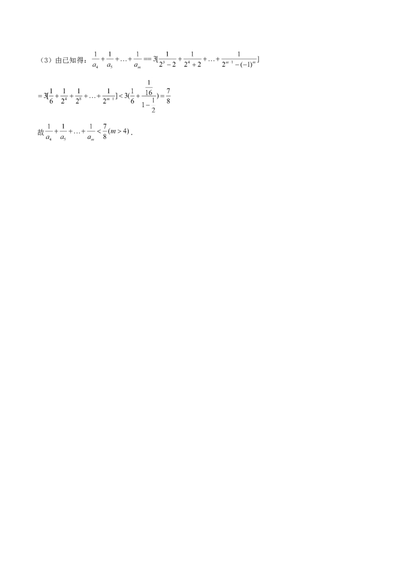 2004年西藏高考理科数学真题及答案_全国卷+地方卷_2.数学_1.数学高考真题试卷_1990-2007年各地高考历年真题_西藏