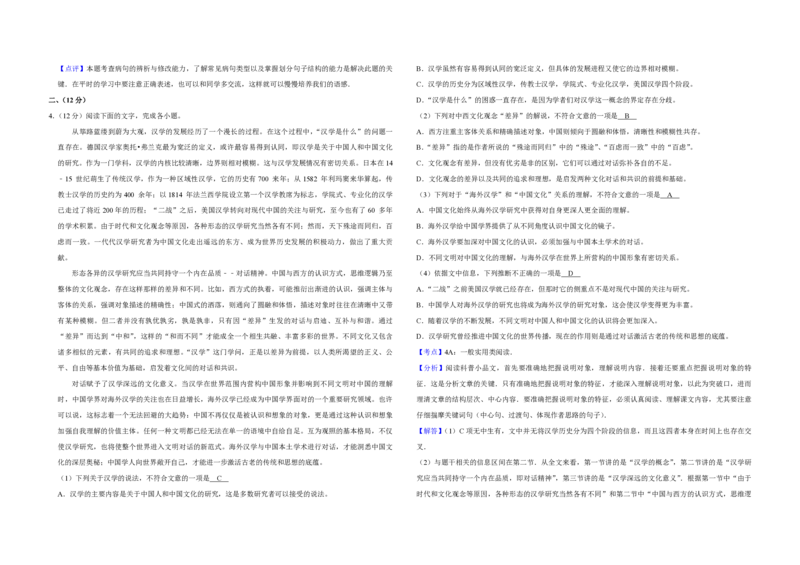 2007年江苏省高考语文试卷解析版_全国卷+地方卷_1.语文_1.语文高考真题试卷_2008-2020年_地方卷_江苏高考语文07-21_A3word版_PDF版（赠送）