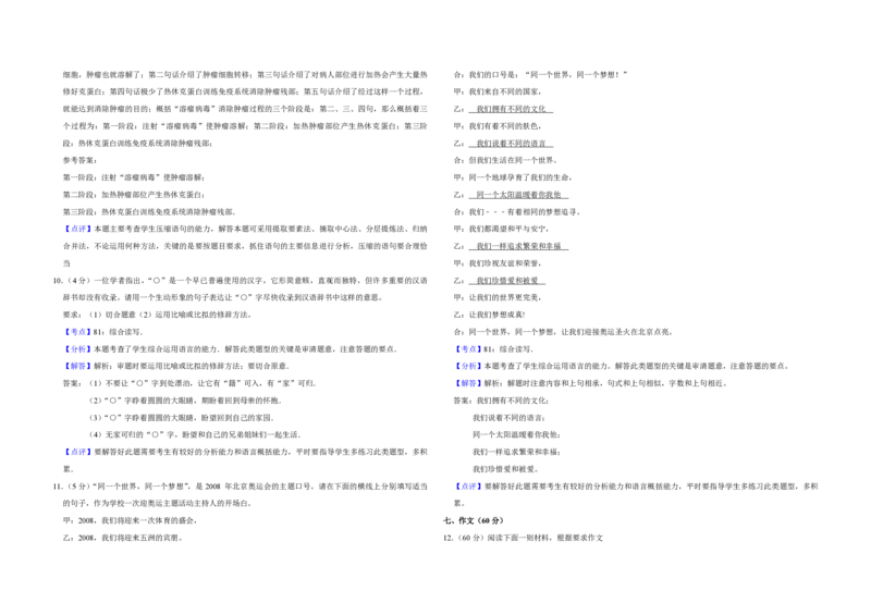 2007年江苏省高考语文试卷解析版_全国卷+地方卷_1.语文_1.语文高考真题试卷_2008-2020年_地方卷_江苏高考语文07-21_A3word版_PDF版（赠送）