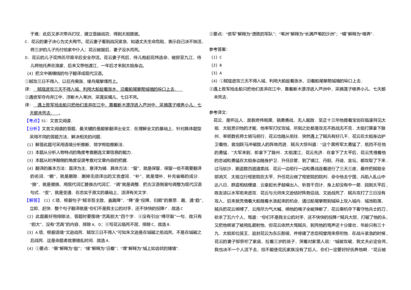 2010年全国统一高考语文真题（新课标）（解析版）_全国卷+地方卷_1.语文_1.语文高考真题试卷_2008-2020年_全国卷_全国统一高考语文（新课标I）08-21_A3word版