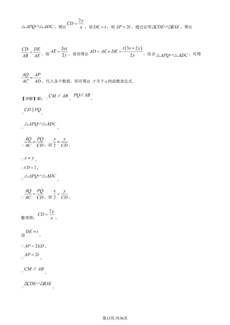 精品解析：2024年江苏省无锡市中考数学真题（解析版）_江苏省中考_01江苏省13市中考历年真题2008-2025新_、中考全套_江苏省中考历年真题_江苏省中考数学2008-2024
