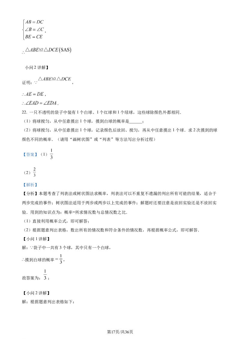 精品解析：2024年江苏省无锡市中考数学真题（解析版）_江苏省中考_01江苏省13市中考历年真题2008-2025新_、中考全套_江苏省中考历年真题_江苏省中考数学2008-2024