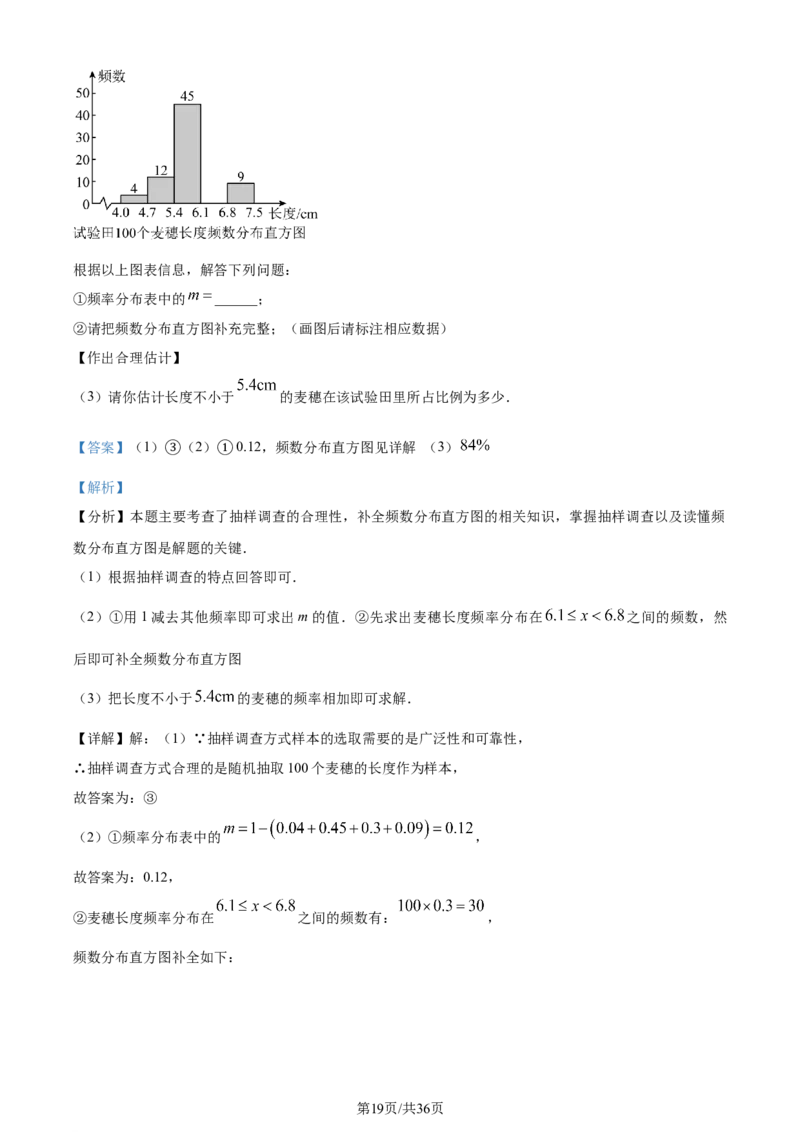 精品解析：2024年江苏省无锡市中考数学真题（解析版）_江苏省中考_01江苏省13市中考历年真题2008-2025新_、中考全套_江苏省中考历年真题_江苏省中考数学2008-2024