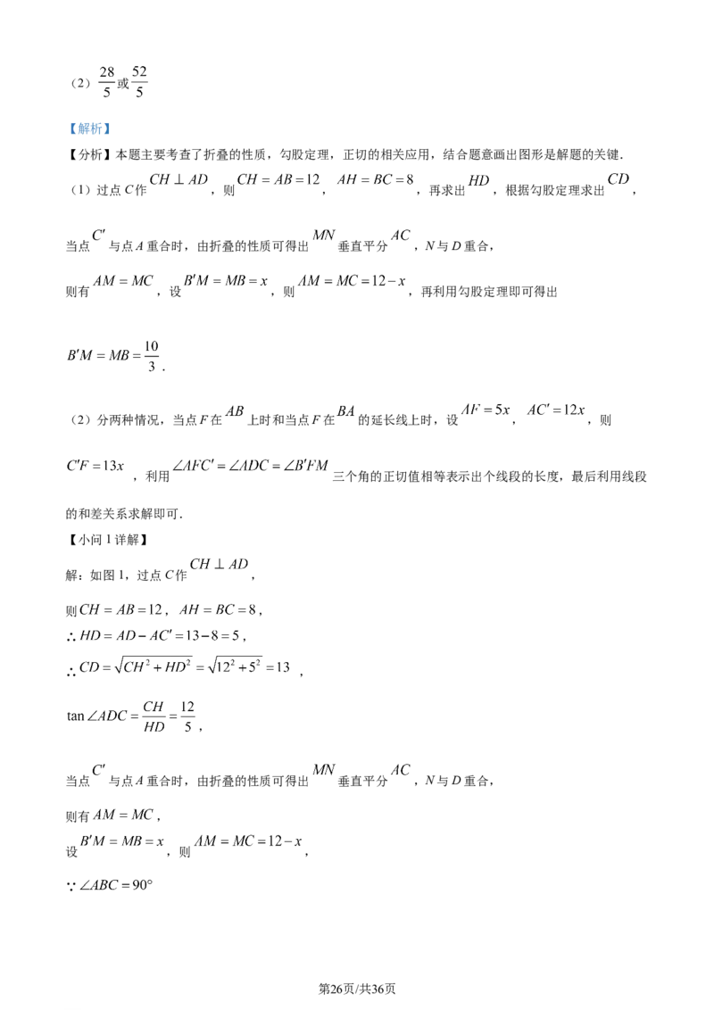 精品解析：2024年江苏省无锡市中考数学真题（解析版）_江苏省中考_01江苏省13市中考历年真题2008-2025新_、中考全套_江苏省中考历年真题_江苏省中考数学2008-2024