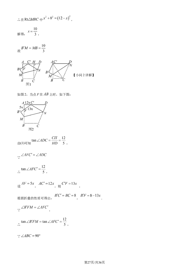 精品解析：2024年江苏省无锡市中考数学真题（解析版）_江苏省中考_01江苏省13市中考历年真题2008-2025新_、中考全套_江苏省中考历年真题_江苏省中考数学2008-2024