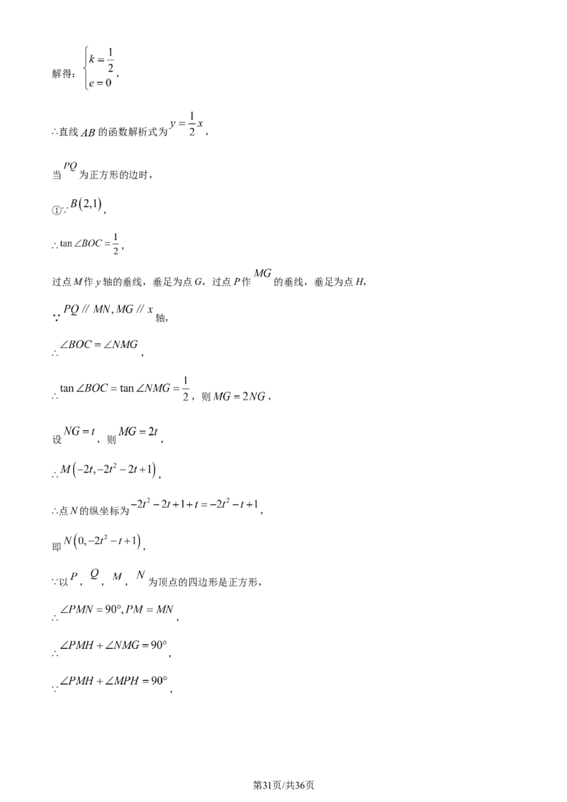 精品解析：2024年江苏省无锡市中考数学真题（解析版）_江苏省中考_01江苏省13市中考历年真题2008-2025新_、中考全套_江苏省中考历年真题_江苏省中考数学2008-2024