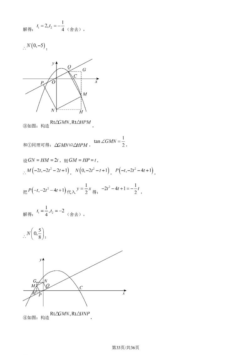 精品解析：2024年江苏省无锡市中考数学真题（解析版）_江苏省中考_01江苏省13市中考历年真题2008-2025新_、中考全套_江苏省中考历年真题_江苏省中考数学2008-2024