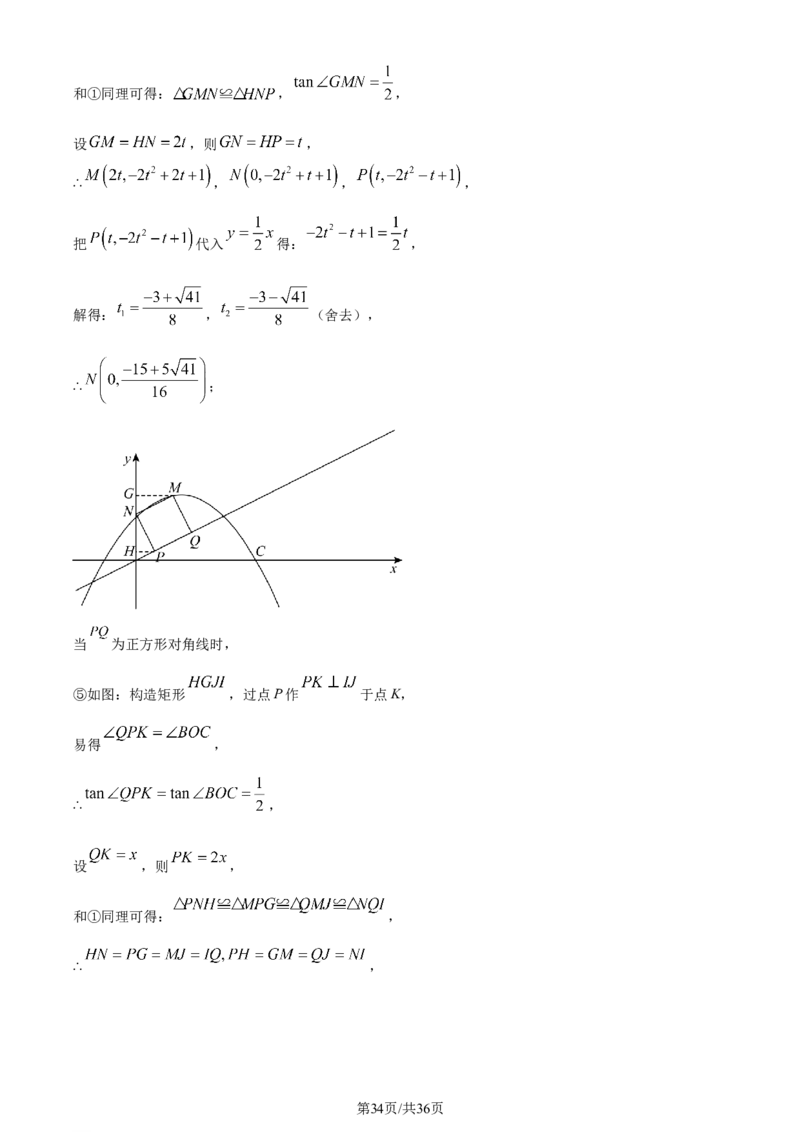 精品解析：2024年江苏省无锡市中考数学真题（解析版）_江苏省中考_01江苏省13市中考历年真题2008-2025新_、中考全套_江苏省中考历年真题_江苏省中考数学2008-2024