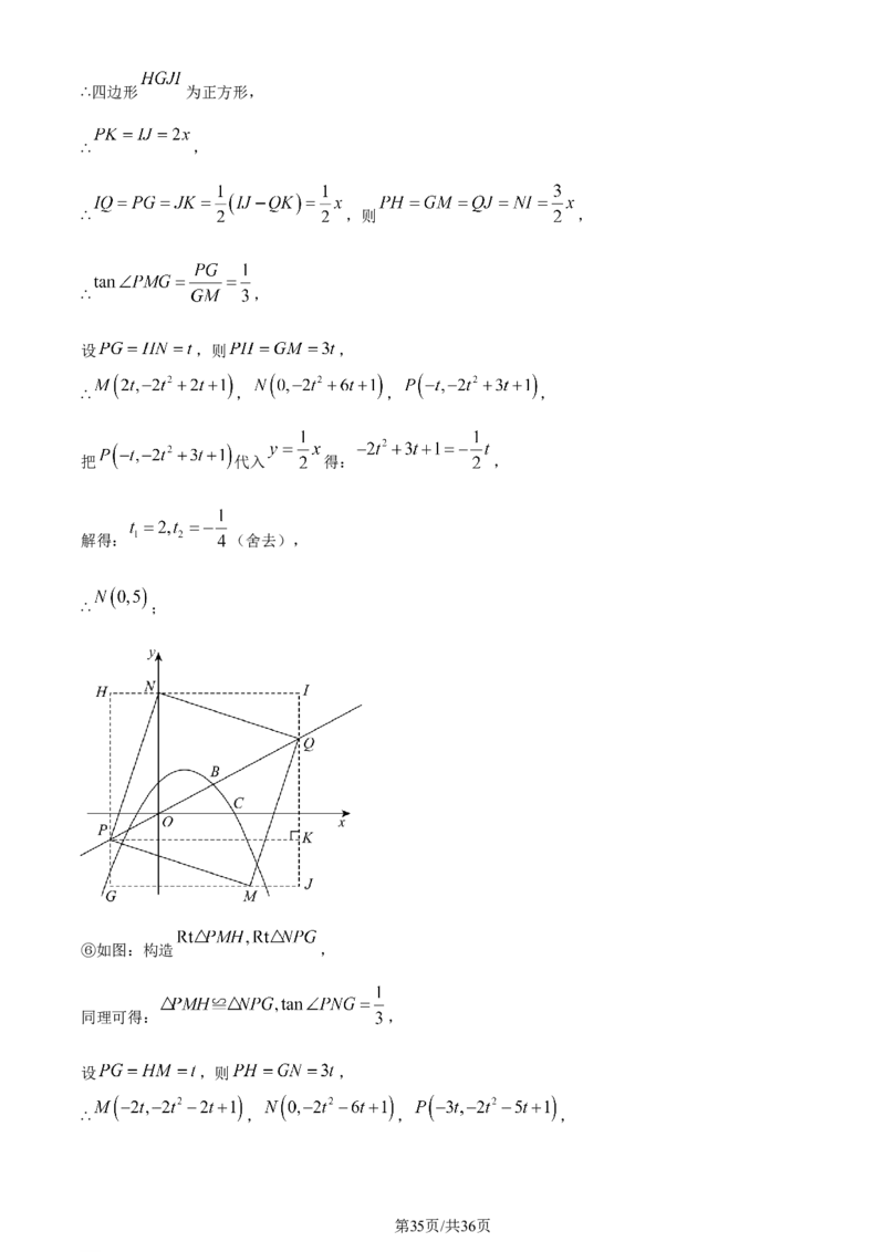 精品解析：2024年江苏省无锡市中考数学真题（解析版）_江苏省中考_01江苏省13市中考历年真题2008-2025新_、中考全套_江苏省中考历年真题_江苏省中考数学2008-2024
