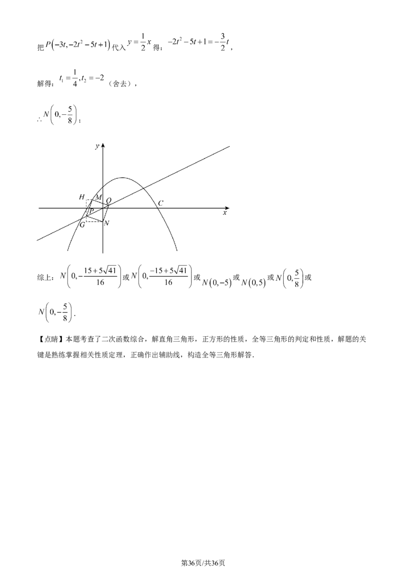 精品解析：2024年江苏省无锡市中考数学真题（解析版）_江苏省中考_01江苏省13市中考历年真题2008-2025新_、中考全套_江苏省中考历年真题_江苏省中考数学2008-2024