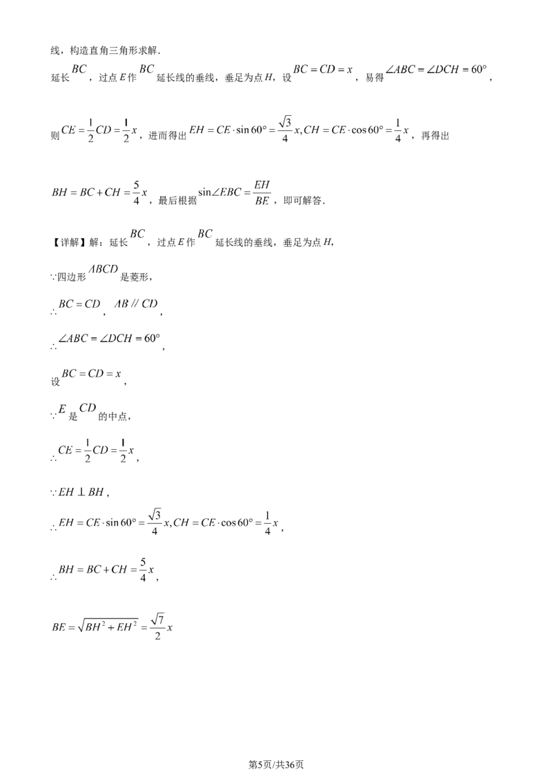 精品解析：2024年江苏省无锡市中考数学真题（解析版）_江苏省中考_01江苏省13市中考历年真题2008-2025新_、中考全套_江苏省中考历年真题_江苏省中考数学2008-2024