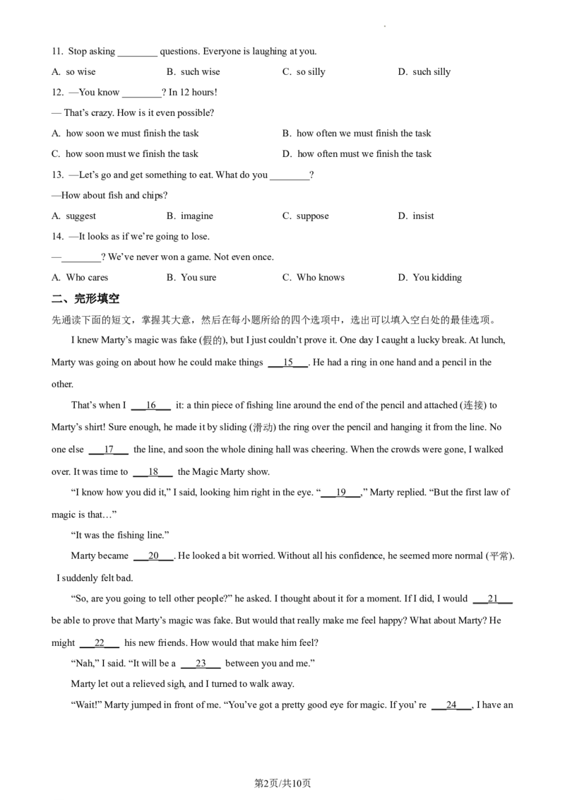 精品解析：2023年江苏省无锡市中考英语真题（原卷版）_江苏省中考_01江苏省13市中考历年真题2008-2025新_、中考全套_江苏省中考历年真题_江苏省中考英语2008-2024