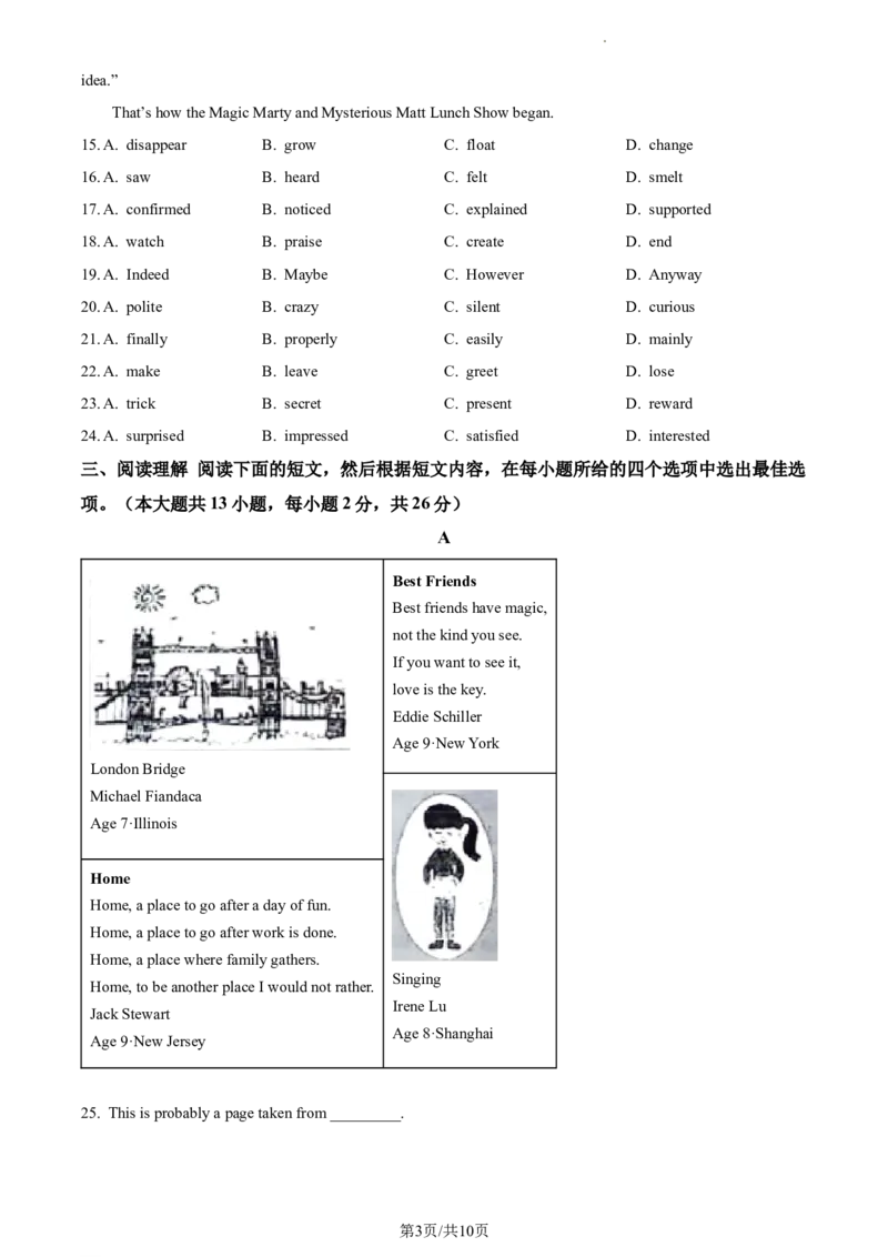 精品解析：2023年江苏省无锡市中考英语真题（原卷版）_江苏省中考_01江苏省13市中考历年真题2008-2025新_、中考全套_江苏省中考历年真题_江苏省中考英语2008-2024