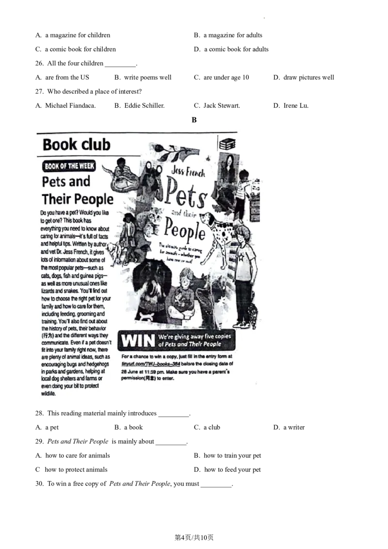 精品解析：2023年江苏省无锡市中考英语真题（原卷版）_江苏省中考_01江苏省13市中考历年真题2008-2025新_、中考全套_江苏省中考历年真题_江苏省中考英语2008-2024