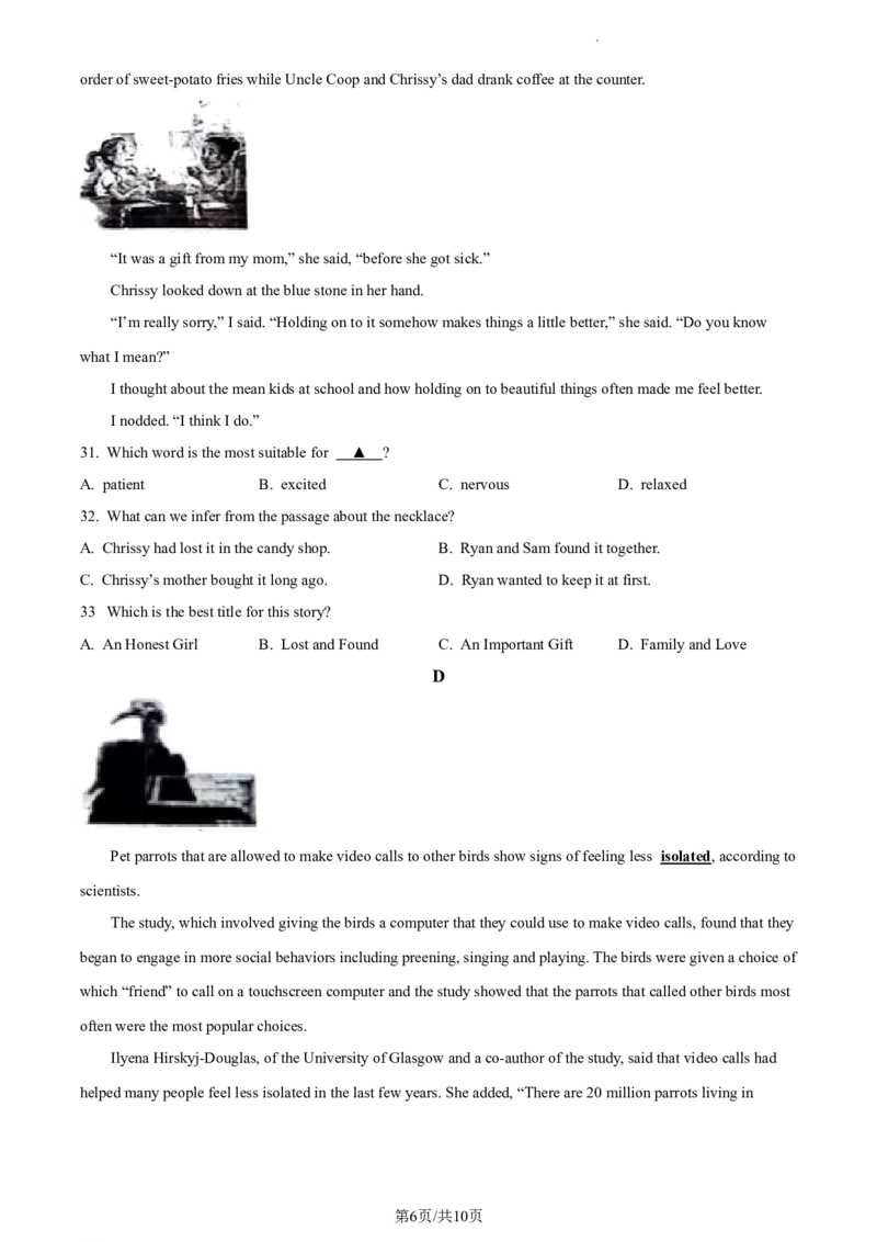 精品解析：2023年江苏省无锡市中考英语真题（原卷版）_江苏省中考_01江苏省13市中考历年真题2008-2025新_、中考全套_江苏省中考历年真题_江苏省中考英语2008-2024