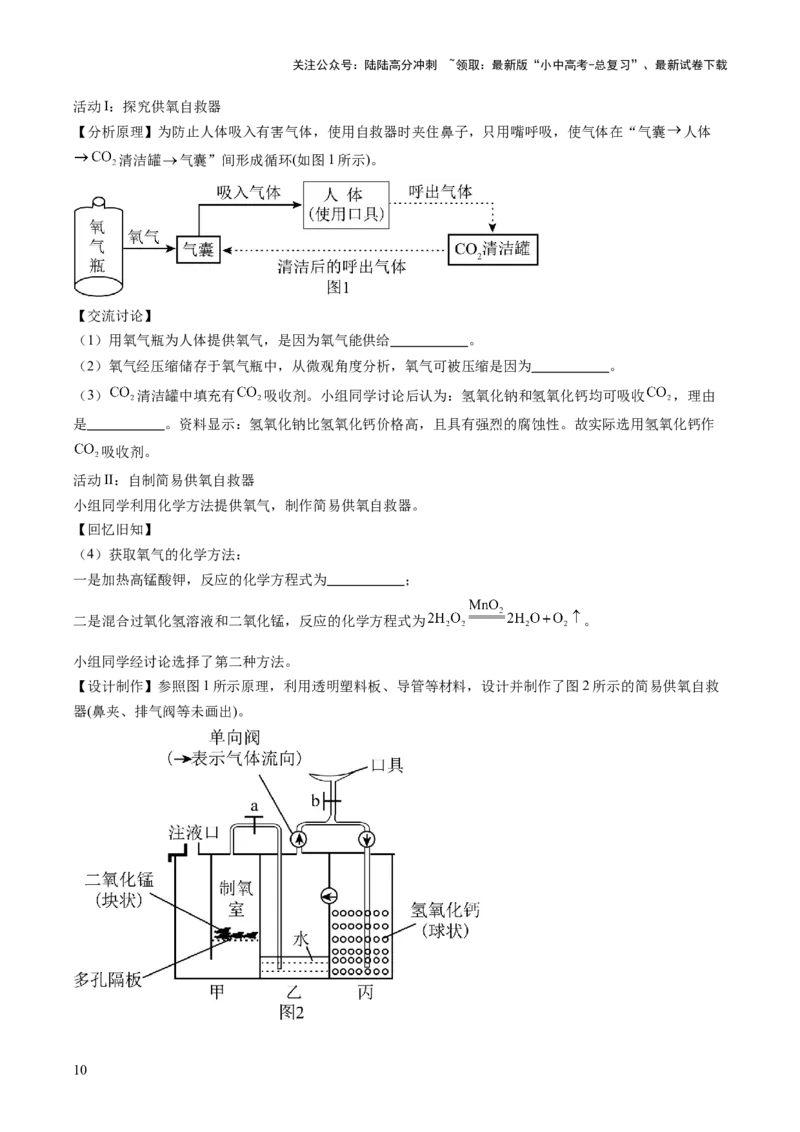 专题03氧气（解析版）_02中考总复习（2026版更新中）_05-化学-中考总复习_2026年中考复习（更新中）_好题汇编三年（2023-2025）中考化学真题分类汇编（全国通用）