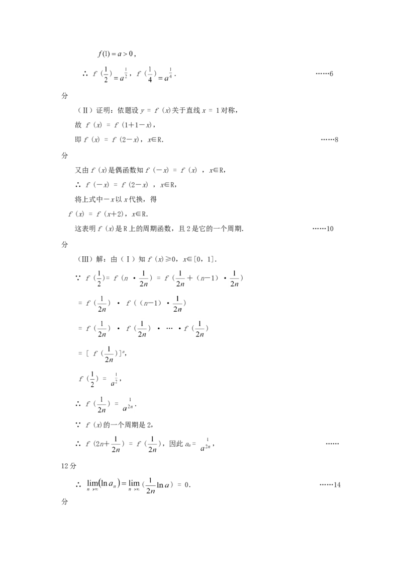 2001年湖南高考理科数学真题及答案_全国卷+地方卷_2.数学_1.数学高考真题试卷_1990-2007年各地高考历年真题_湖南
