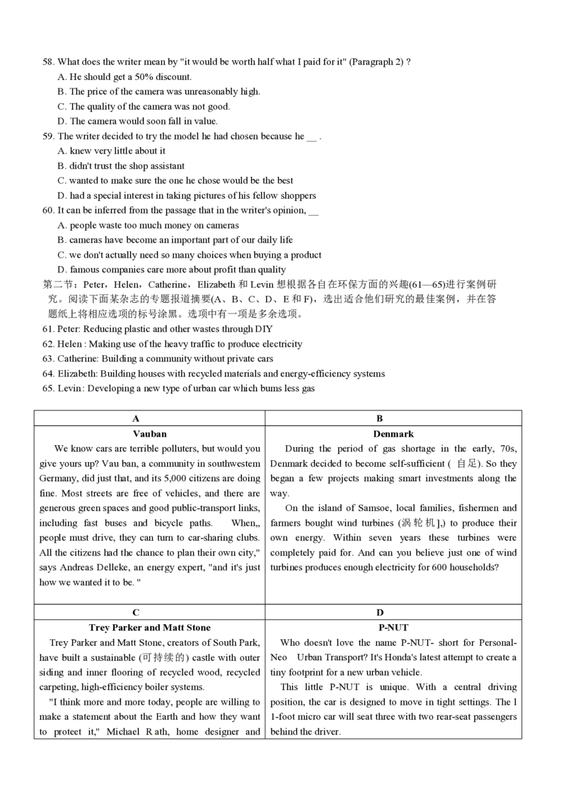 2010年浙江省高考英语（原卷版）_全国卷+地方卷_3.英语_1.英语高考真题试卷_2008-2020年_地方卷_浙江高考英语（题08-21，听力17-19）_A4word版_PDF版（赠送）