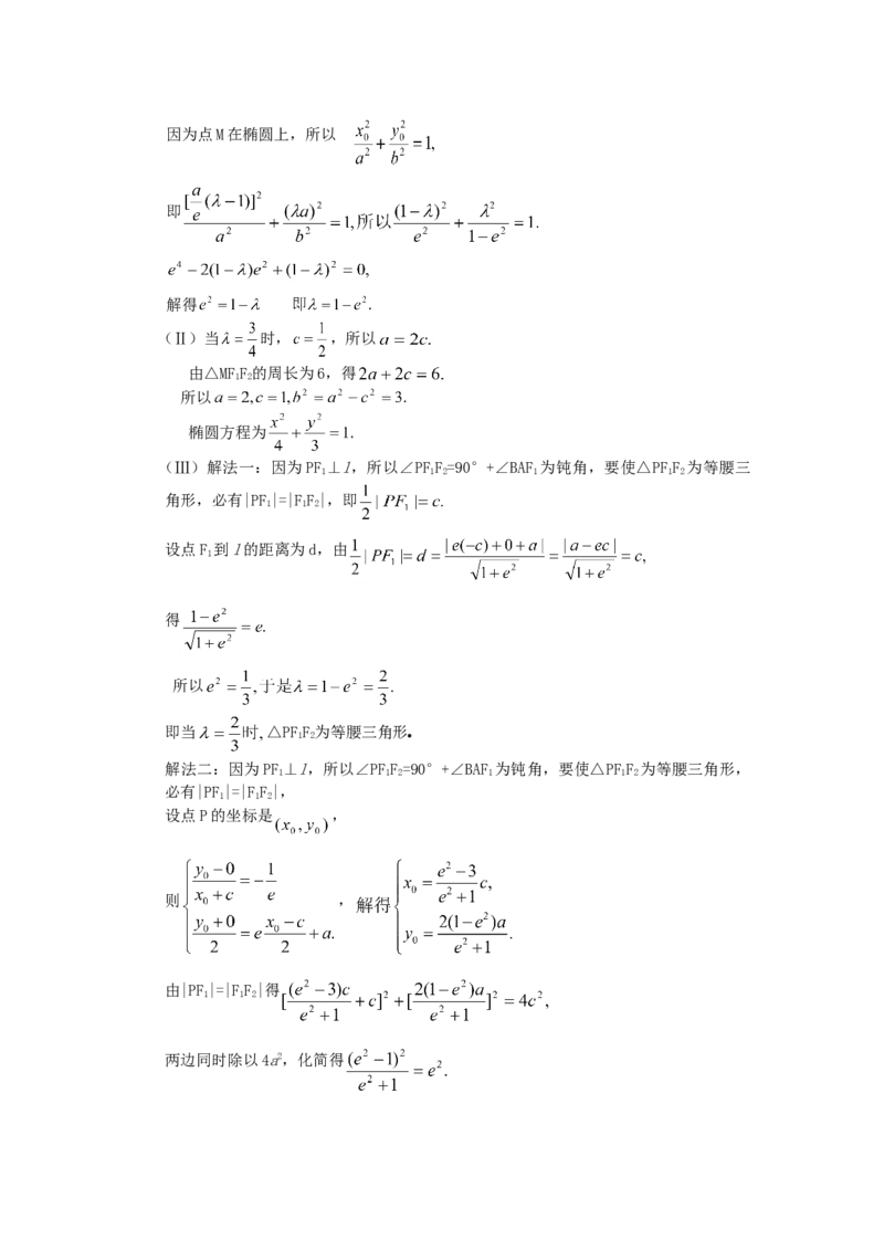 2005年湖南高考文科数学真题及答案_全国卷+地方卷_2.数学_1.数学高考真题试卷_1990-2007年各地高考历年真题_湖南