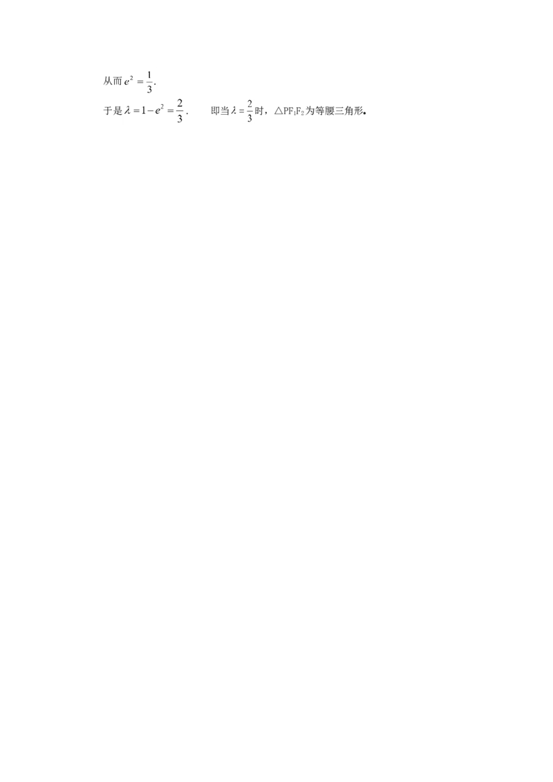 2005年湖南高考文科数学真题及答案_全国卷+地方卷_2.数学_1.数学高考真题试卷_1990-2007年各地高考历年真题_湖南